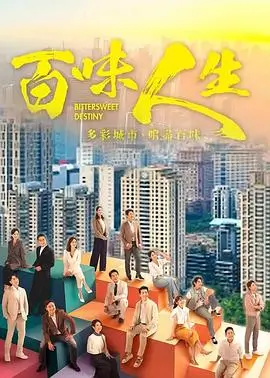春风十里不如你 都市爱情