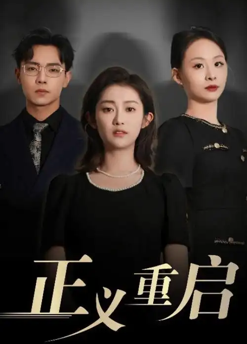 青春抛物线 校园成长